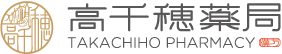 漢方薬の不妊症相談なら茨城県石岡市の高千穂薬局へ