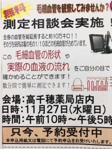 201911.27測定会